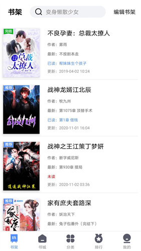 笔趣岛阁免费小说v2.7.0