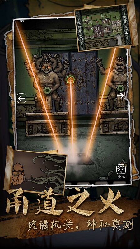 山村老屋3之守墓人v1.8