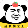 番茄斗图表情包v1.0.0