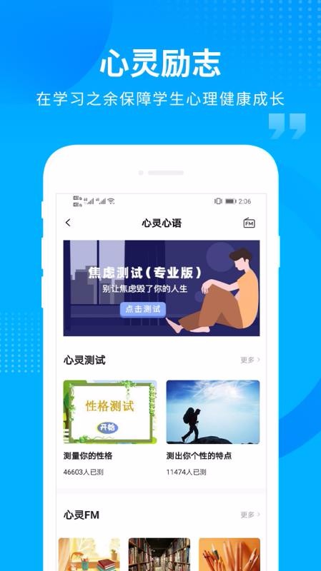 汇高考v1.8.0