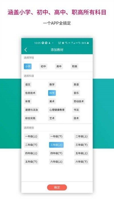 趣味学堂v1.0.1