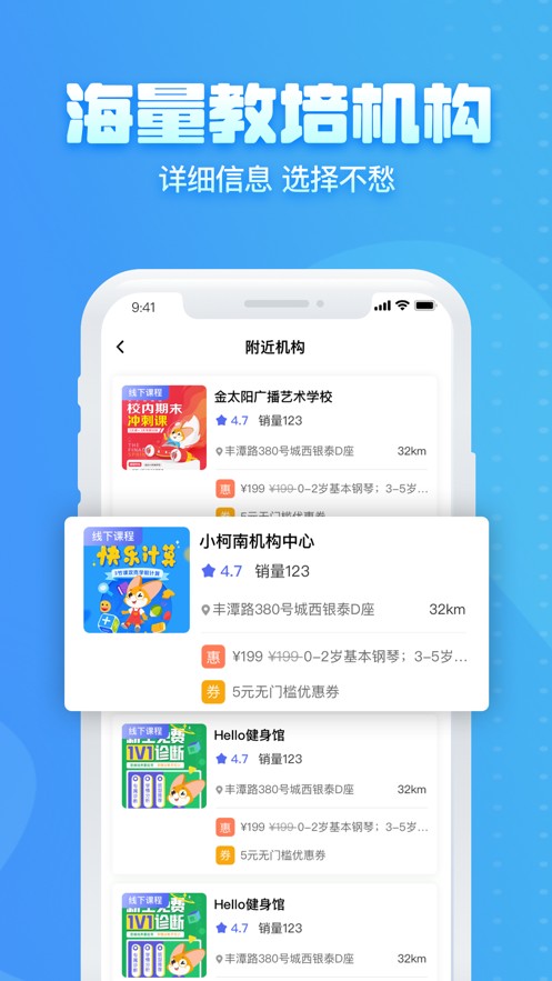 课优优v5.0.2