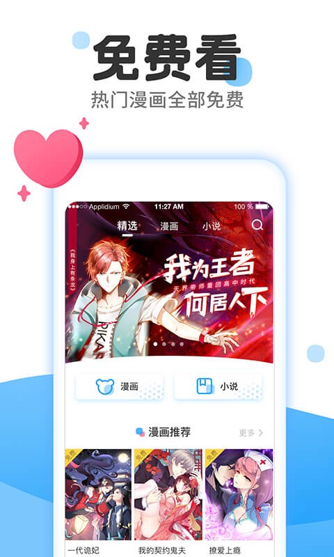 黄瓜漫画v1.0.0