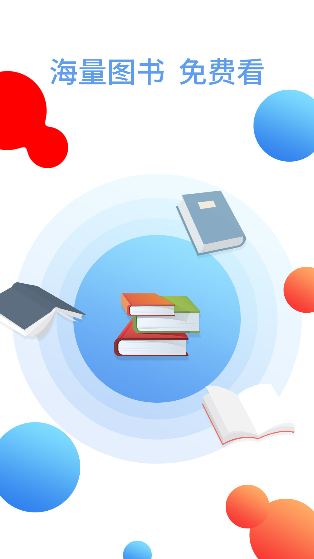 TXT全本快读小说v1.0.2