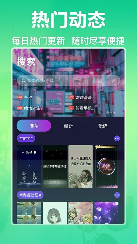 高清动态壁纸v2.0.1