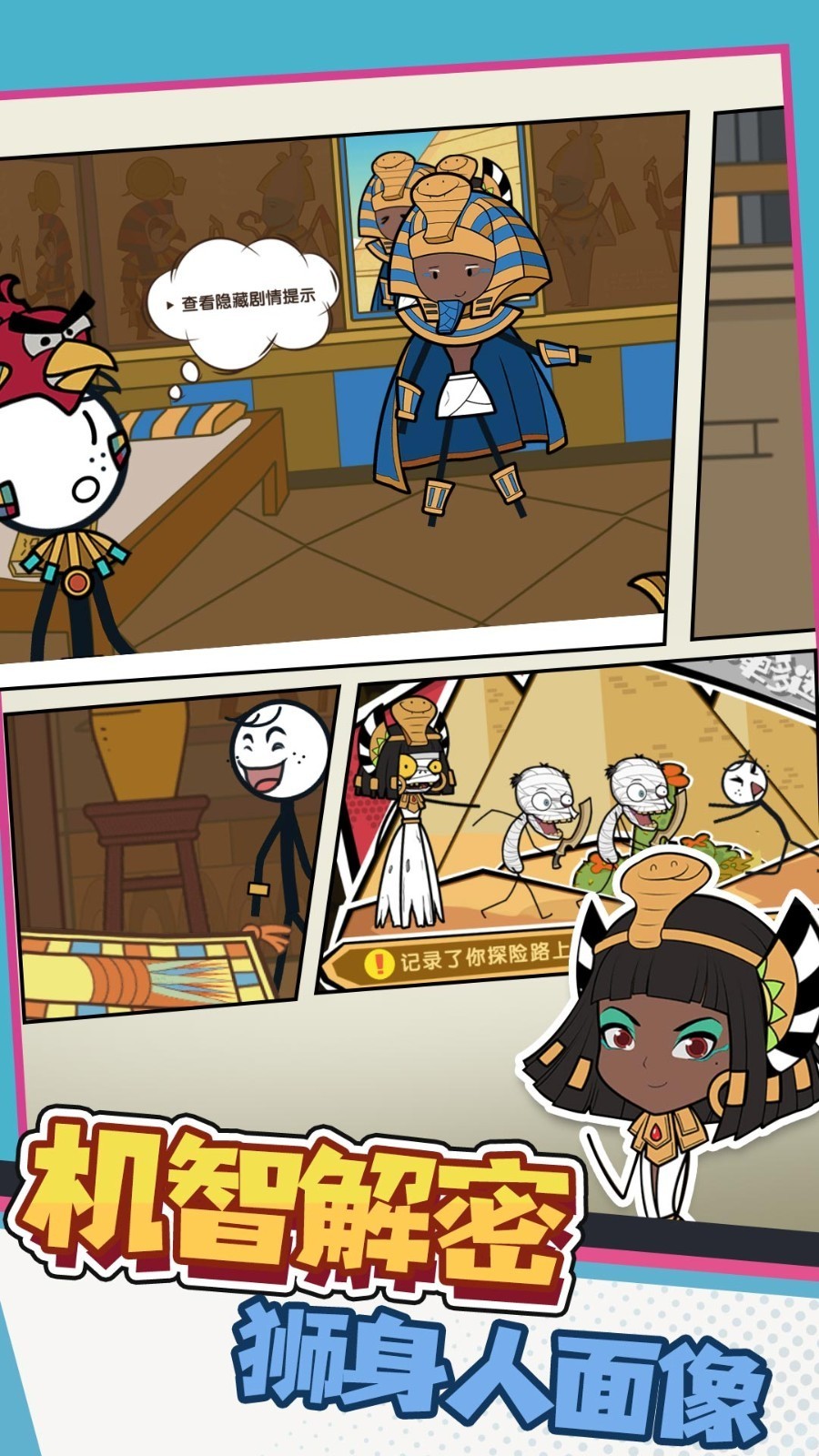 火柴人凌凌漆v1.0.0