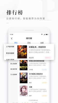 免费看书吧v6.3.4