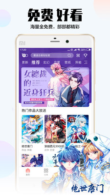 爱枫漫画v1.0.0