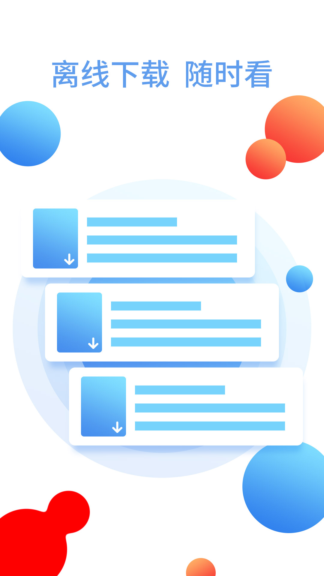 TXT全本快读小说v1.0.2
