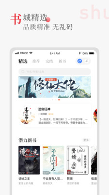 听书阁v1.5.0