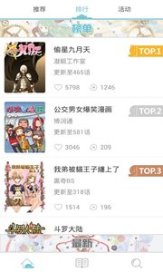 追看免费漫画v7.6