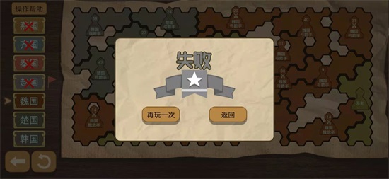 纸上谈兵模拟器v1.0