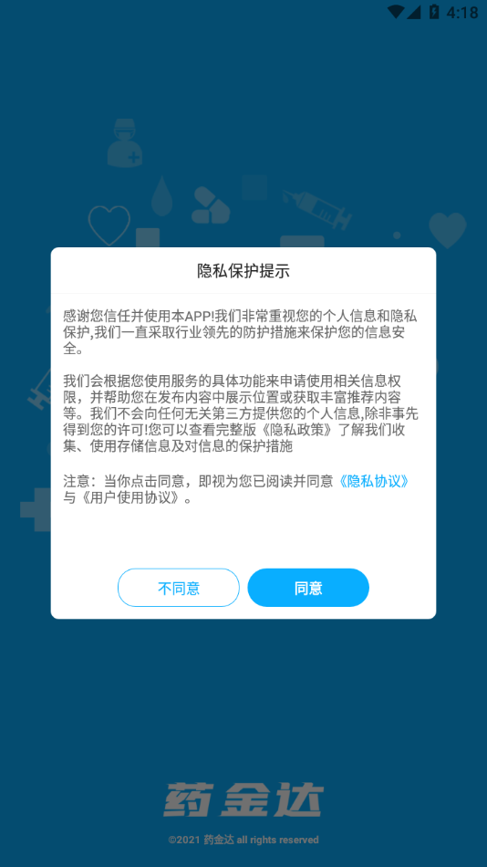 药金达v1.0.5