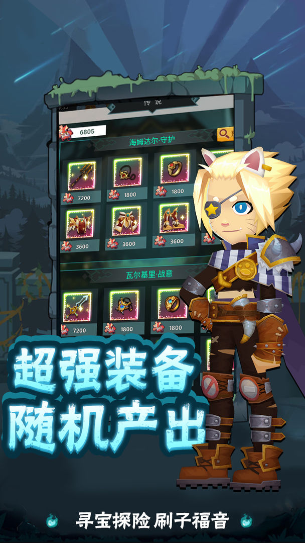 勇士闯魔窟v1.0