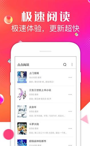 99阅读v1.0.0