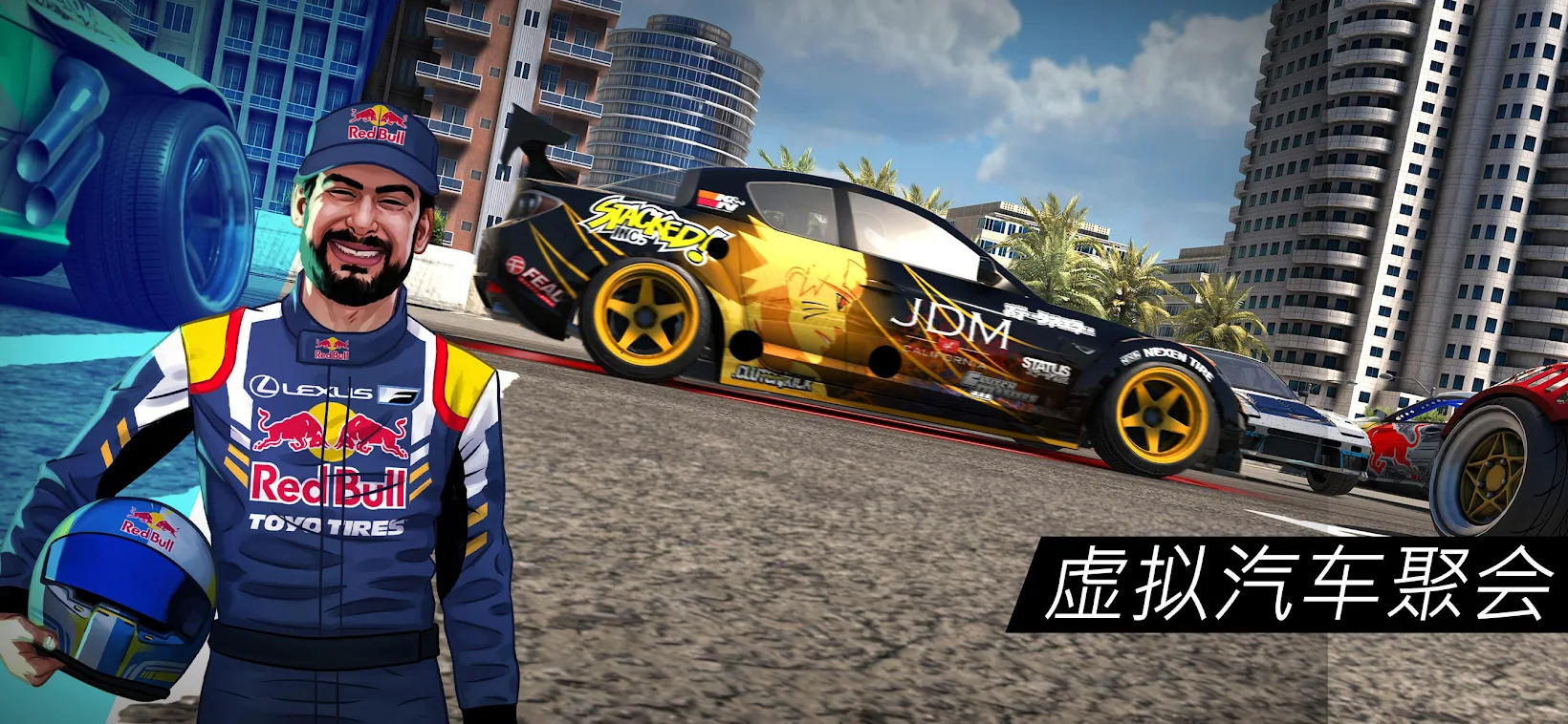 世界漂移锦标赛v2.9.0