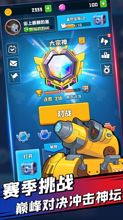 夺旗大乱斗v1.0.1