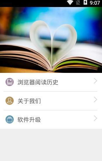 蓝悦阅读v4.2