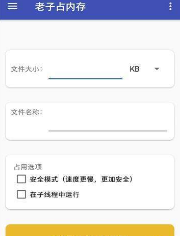 老子占内存v1.211