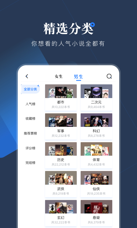小说会v1.0.9