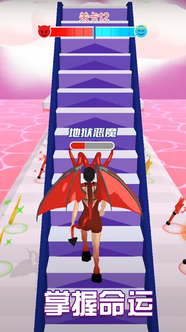 天使魔鬼向前冲v1.1