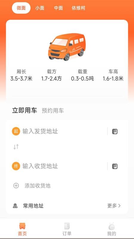 蚂蚁配送v1.0.6