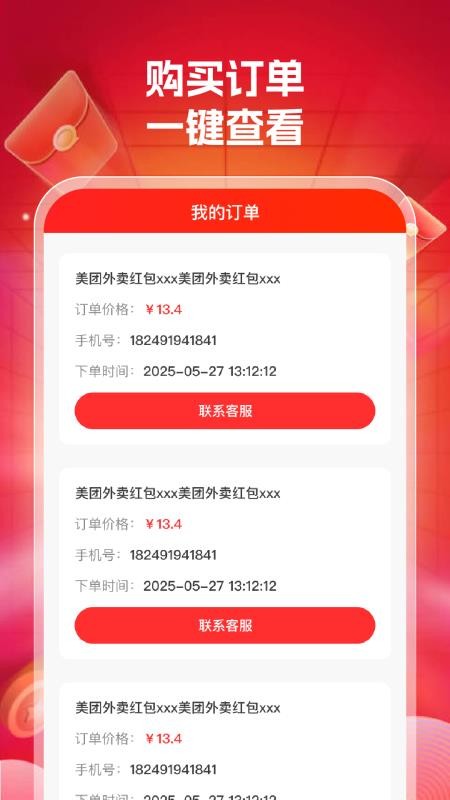 外卖点餐优惠v1.0.0