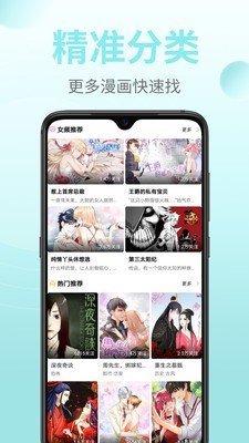 嗨皮漫画v1.9.1