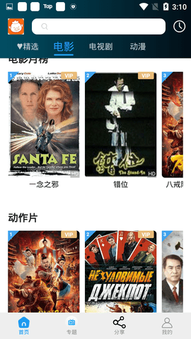 八戒八戒视频v1.0.2