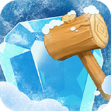 压碎冰块v1.0.1