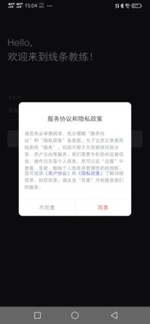 线条教练v1.9.0