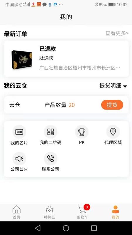 缘生源v2.6.6