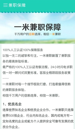 一米兼职v1.3.0