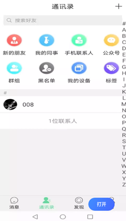 洛音网v1.6.3
