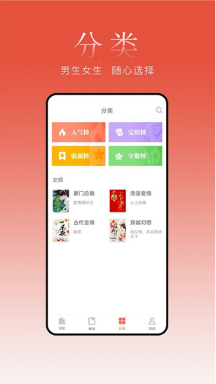 超阅追书小说v1.3.1
