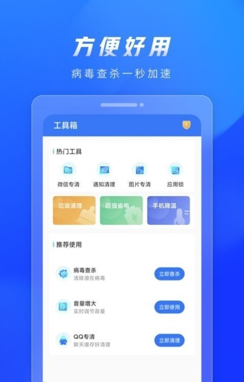 火苗清理v1.0.0