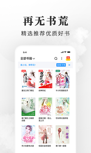 枕边小说v1.9.9