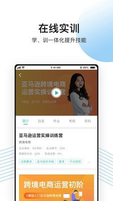 513蓝鲸课堂v1.0.4