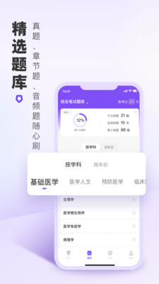 丁香医考v6.4.0