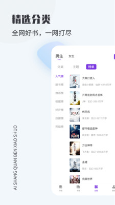 爱尚免费小说v1.2.0