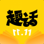 趣话漫画v1.5.0