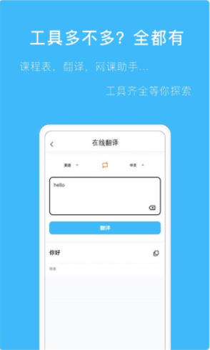帮搜答案v2.1.0