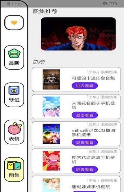 樱花动漫壁纸v1.0.1