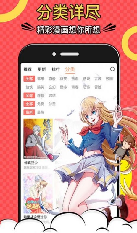 含蓄漫画v1.2.0