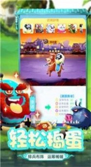 蛋国萌将令v1.7.0