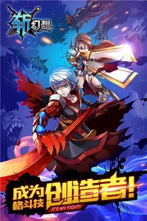 斩幻想手游版v1.1