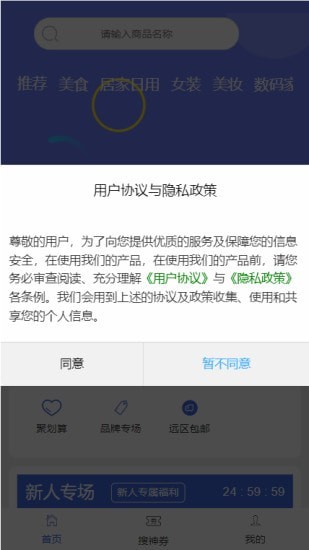 羊毛社区v1.0.0