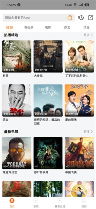 千文影视v1.66.57