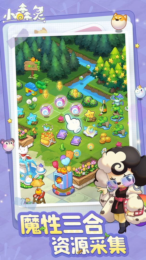 小森灵v2.0