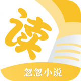 忽忽小说免费版v1.0.8